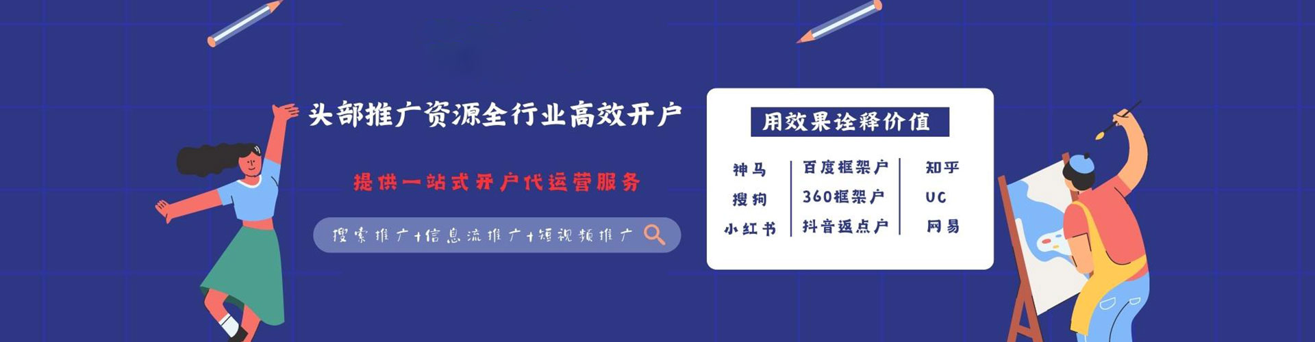 大堂百度运营推广
